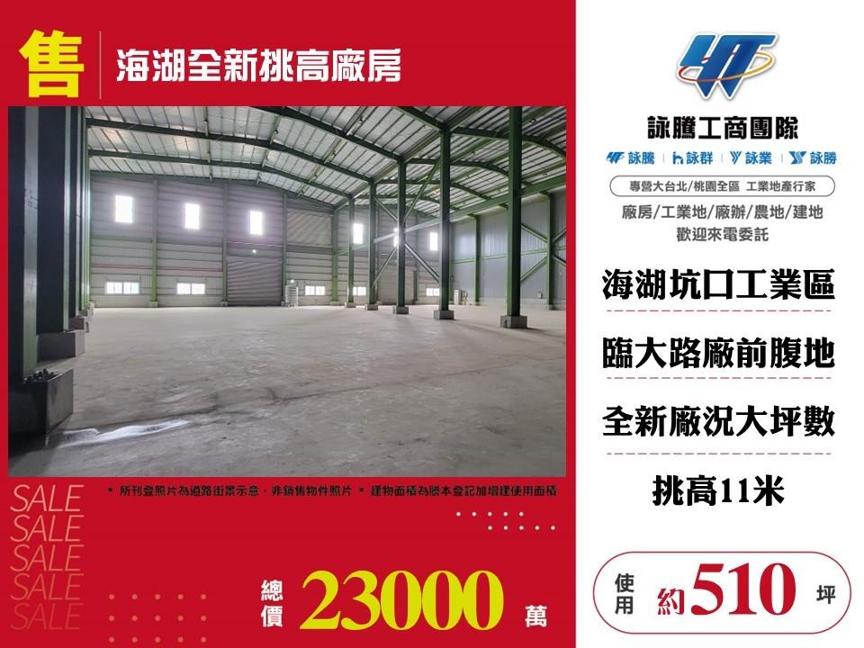 桃園市蘆竹區其他工業用地