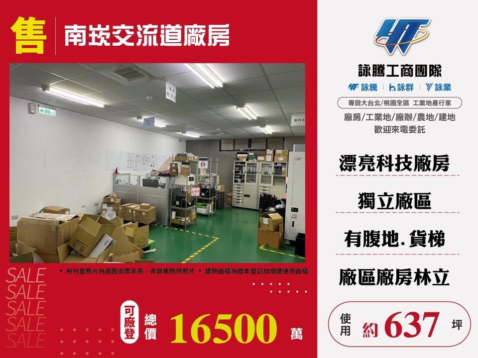 桃園市蘆竹區其他工業用地