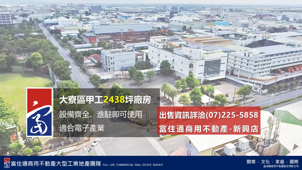 高雄市大寮區大發產業園區