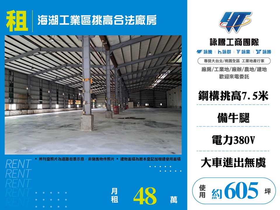 桃園市蘆竹區其他工業用地