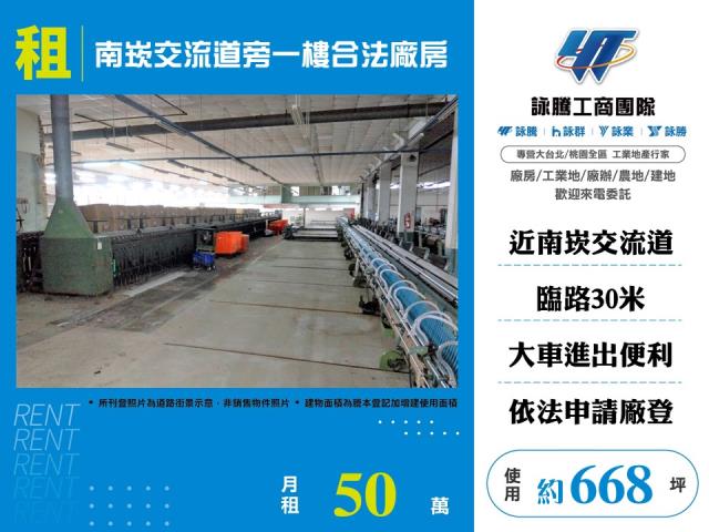 桃園市桃園區其他工業用地