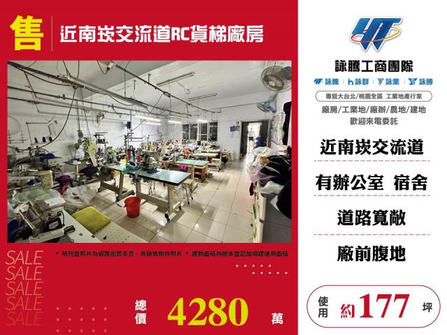 桃園市蘆竹區其他工業用地
