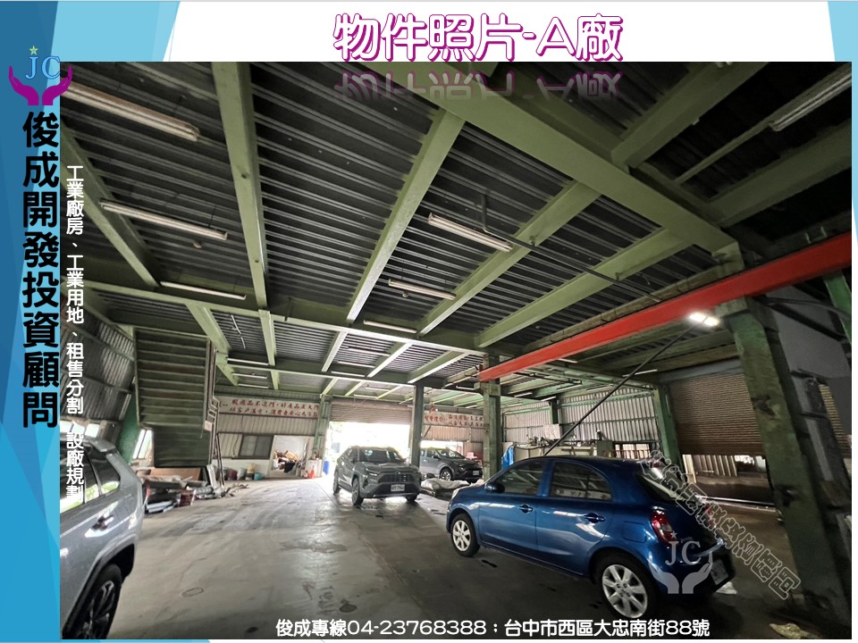 南投縣，南投市-南崗產業園區租售物件照片第2張