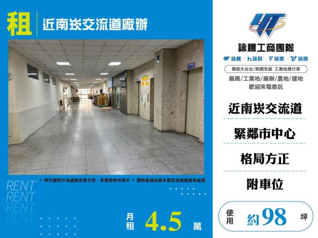 桃園市龜山區其他工業用地