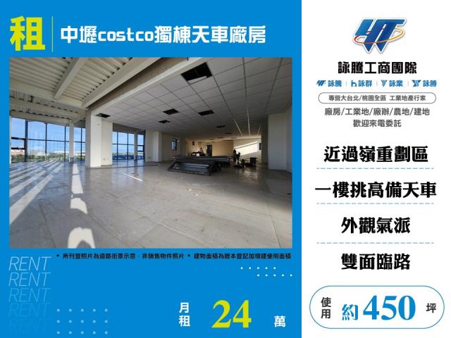 桃園市中壢區其他工業用地