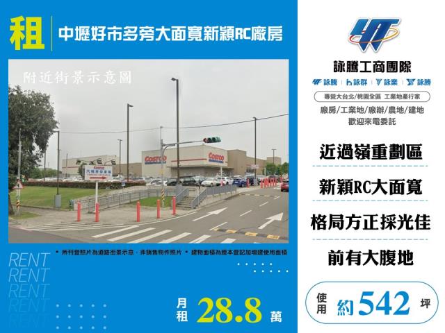 桃園市中壢區其他工業用地