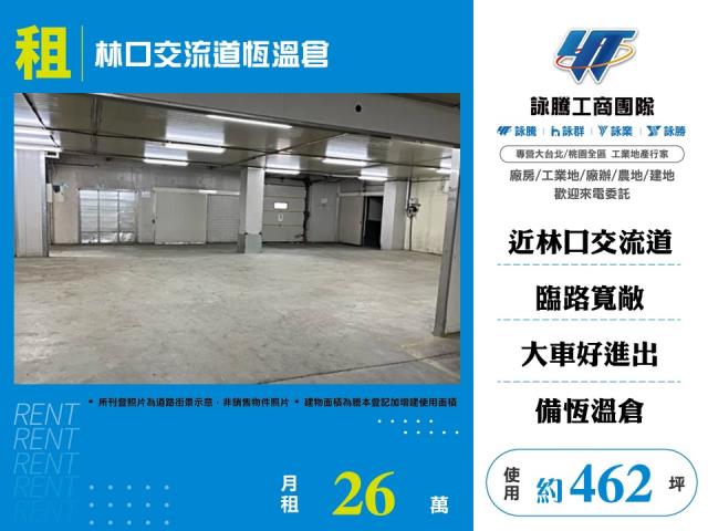 桃園市龜山區其他工業用地