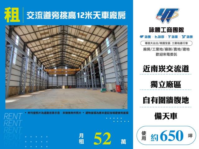 桃園市龜山區其他工業用地