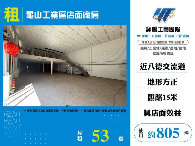 桃園市桃園區其他工業用地