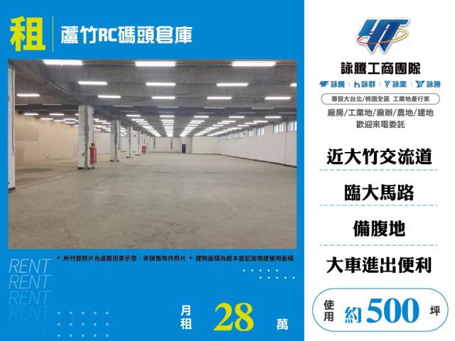桃園市蘆竹區其他工業用地