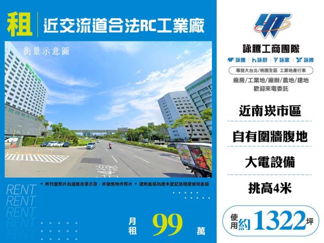 桃園市龜山區其他工業用地