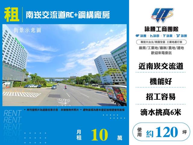桃園市龜山區其他工業用地