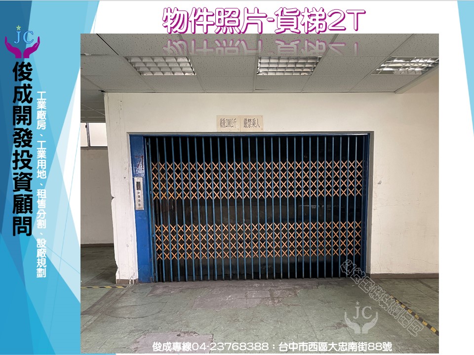 台中市，南屯區-台中產業園區租售物件照片第4張