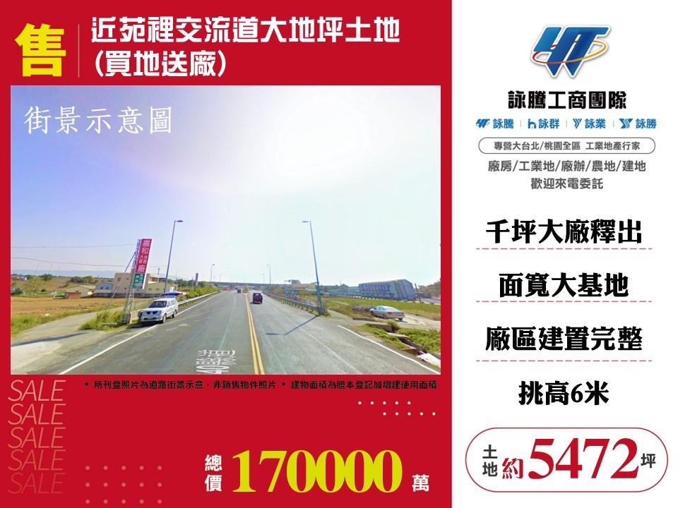 台中市大甲區其他工業用地