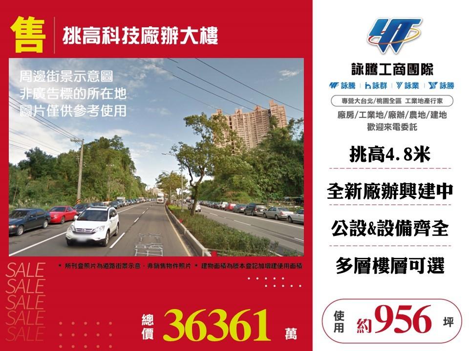 新北市汐止區其他工業用地
