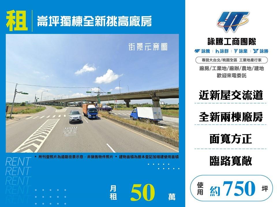 桃園市觀音區其他工業用地
