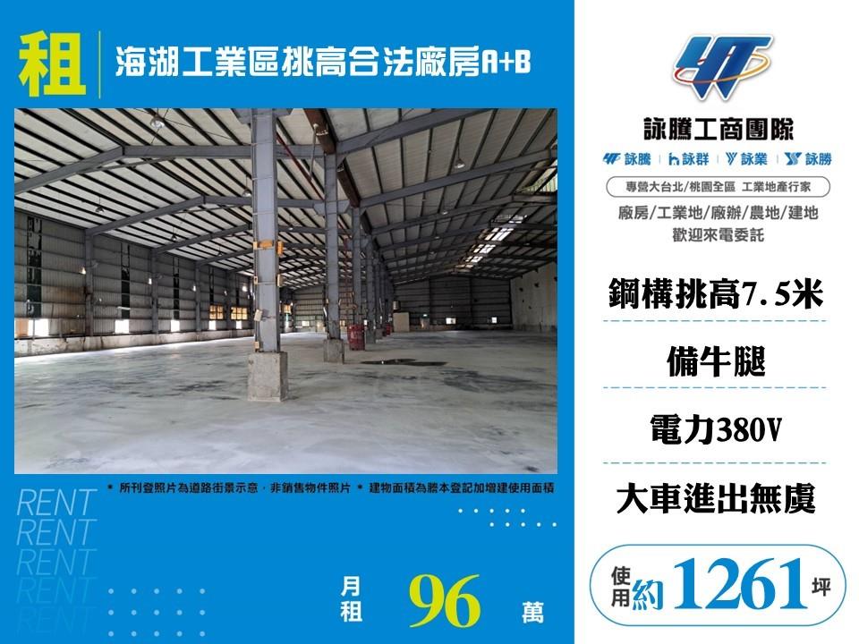 桃園市蘆竹區其他工業用地