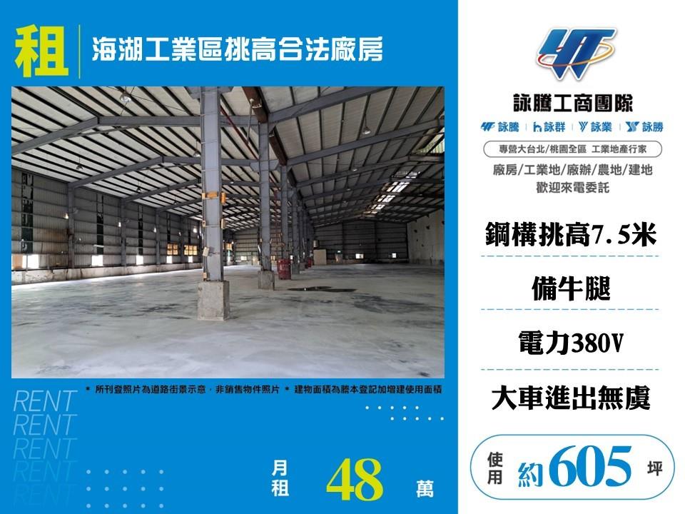 桃園市蘆竹區其他工業用地