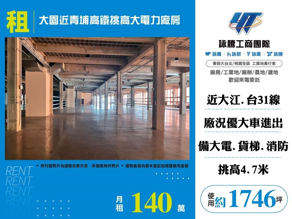 桃園市大園區其他工業用地
