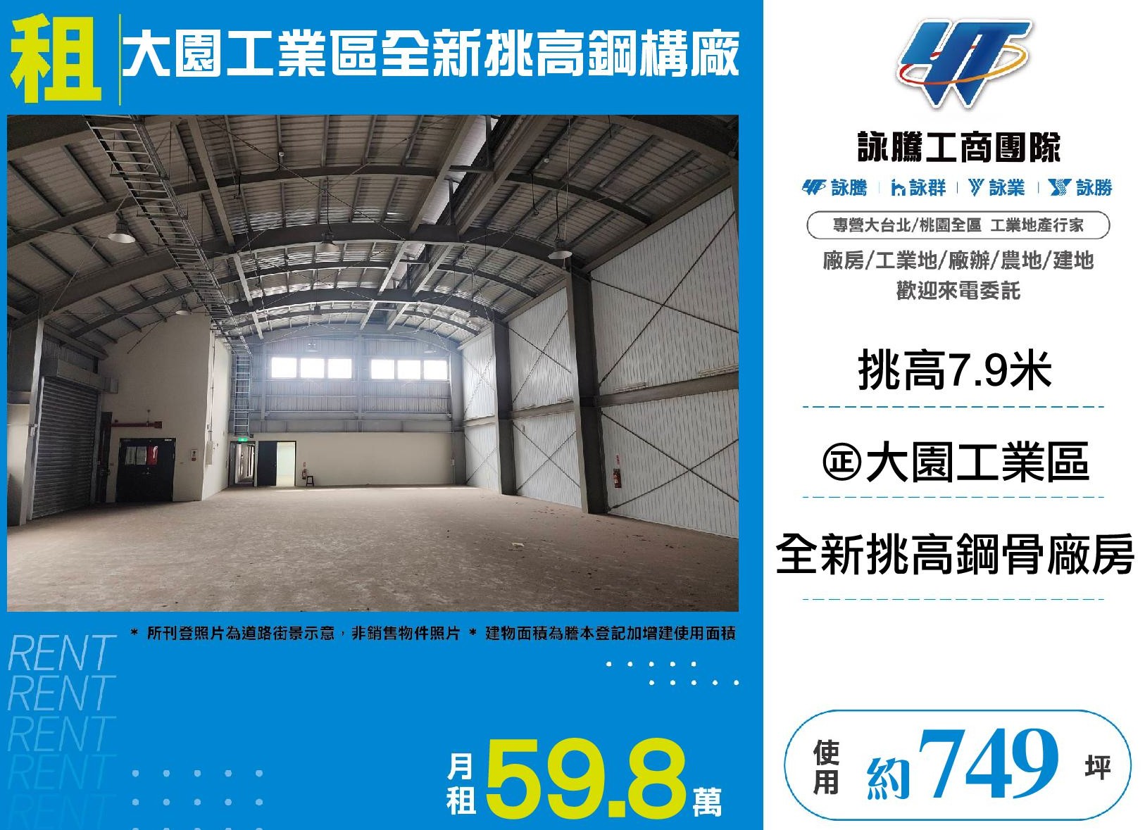 桃園市大園區其他工業用地