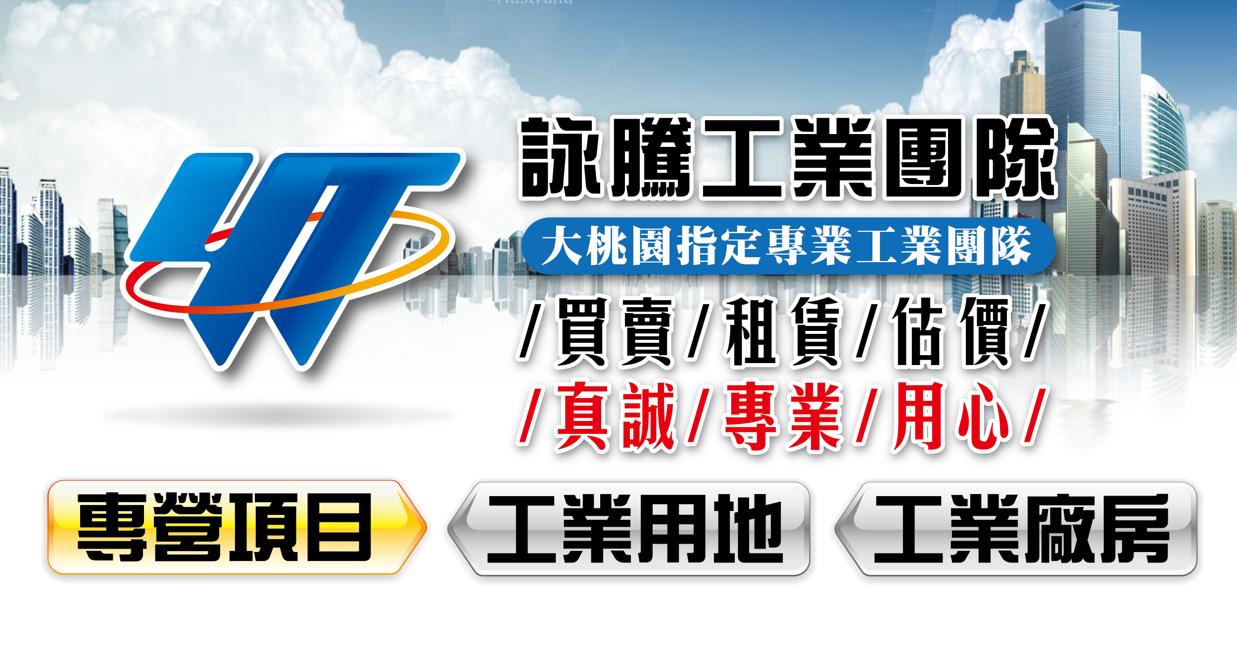 桃園市八德區其他工業用地