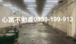 高雄市岡山區其他工業用地