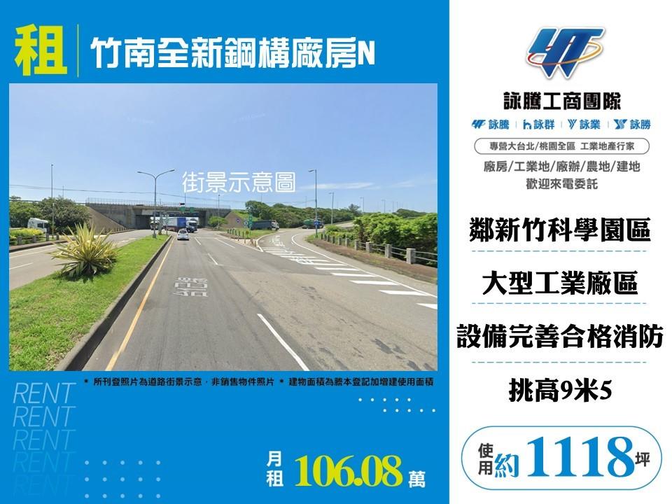 苗栗縣竹南鎮其他工業用地