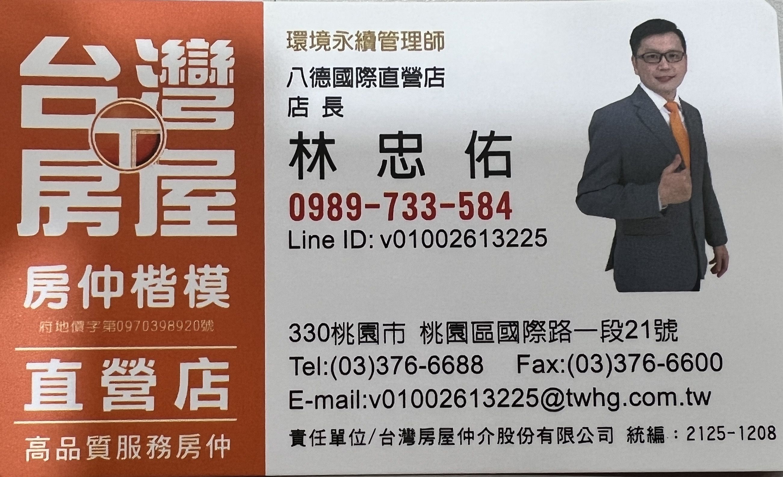 桃園市-其他工業用地租售物件照片第2張