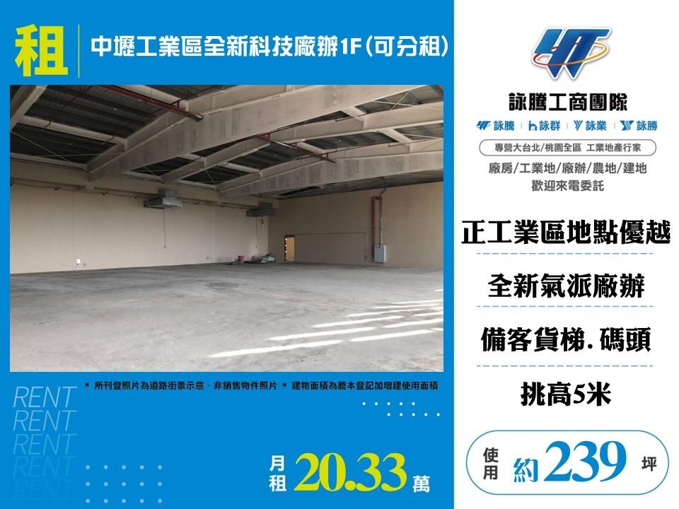桃園市中壢區中壢產業園區