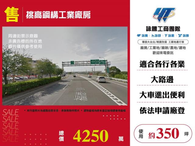 新北市鶯歌區其他工業用地