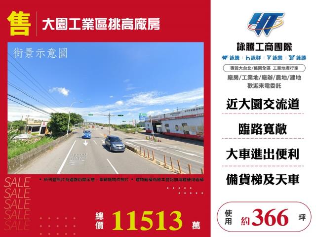 桃園市大園區大園產業園區