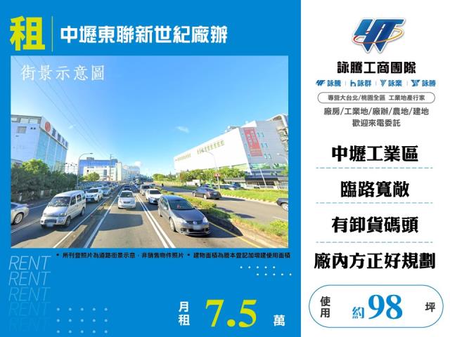 桃園市中壢區中壢產業園區