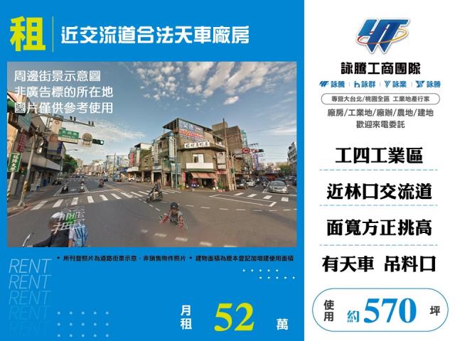 桃園市龜山區林口工四工業區