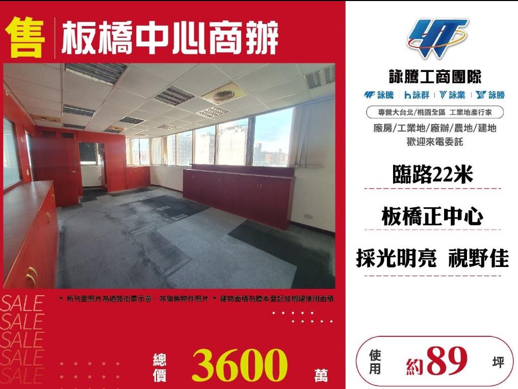 新北市板橋區其他工業用地