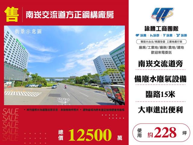 桃園市龜山區其他工業用地