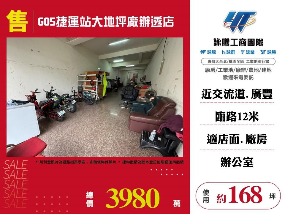 桃園市八德區其他工業用地