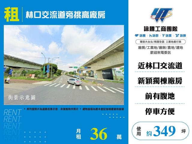 桃園市龜山區其他工業用地