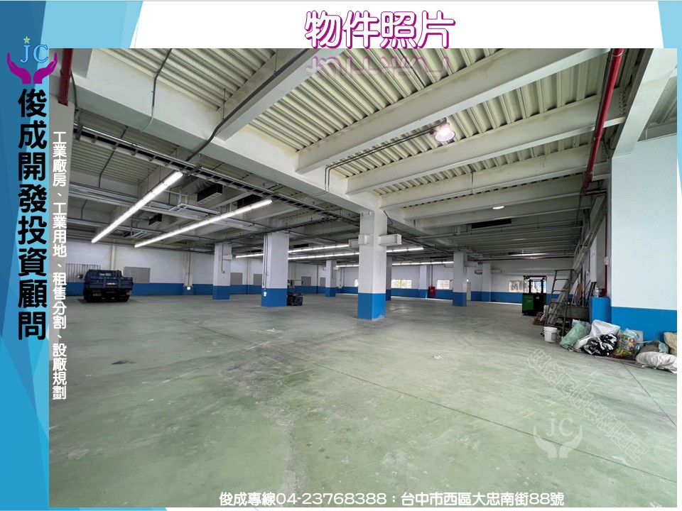 台中市，大里區-大里產業園區租售物件照片第2張
