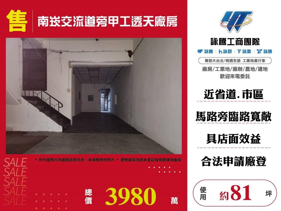 桃園市龜山區其他工業用地