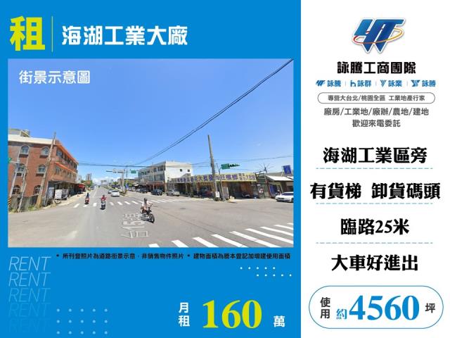 桃園市蘆竹區其他工業用地