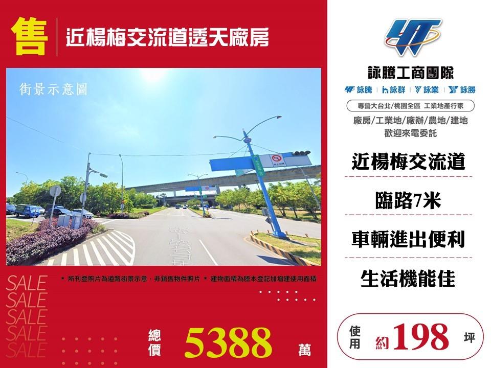 桃園市楊梅區其他工業用地