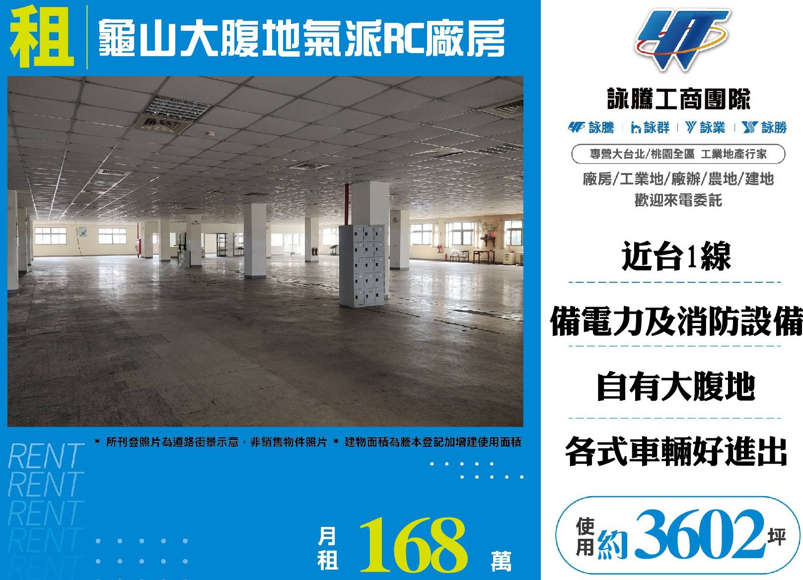 桃園市龜山區其他工業用地