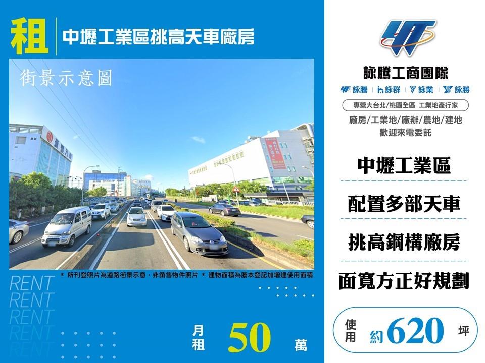 桃園市中壢區其他工業用地