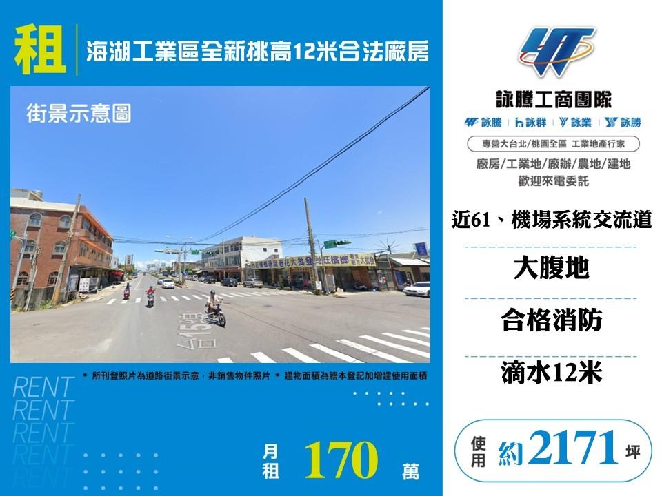 桃園市蘆竹區其他工業用地