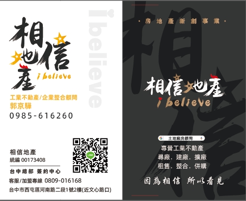 彰化縣和美鎮其他工業用地