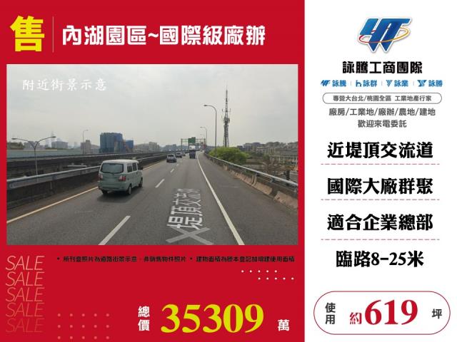 台北市內湖區其他工業用地