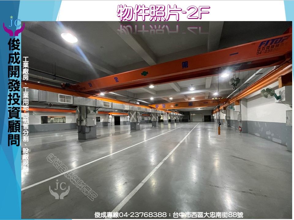 台中市，南屯區-台中產業園區租售物件照片第3張