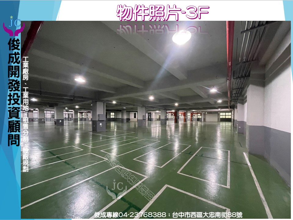 台中市，南屯區-台中產業園區租售物件照片第4張