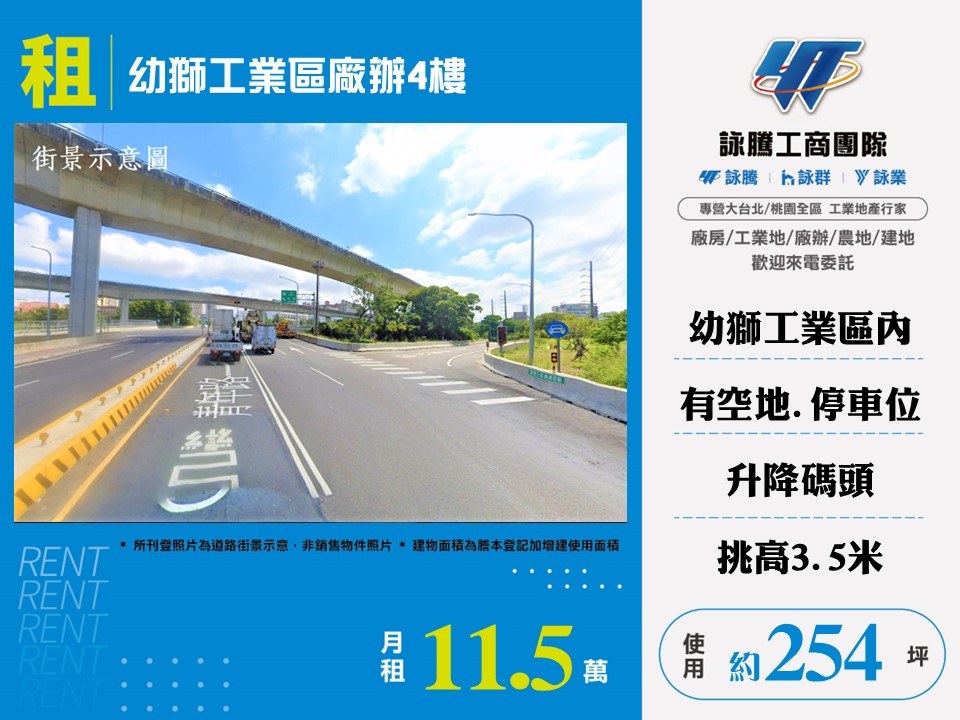 桃園市楊梅區桃園幼獅產業園區
