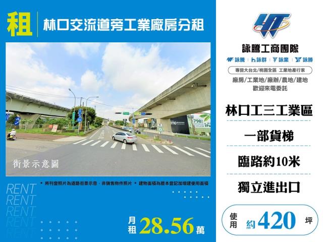 桃園市龜山區林口特定區(工三)